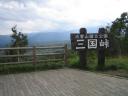 20070913hokkaido_pics/sIMG_0288.JPG